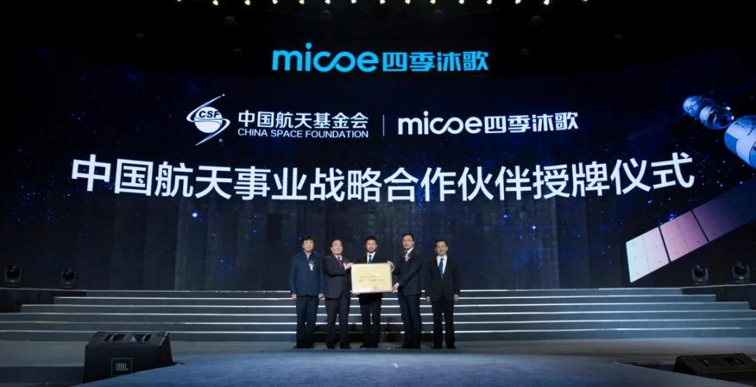 Micoe 'Top 10 News Events'​ of the 20th Anniversary Awards Ceremony