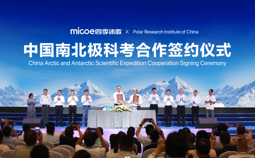 Micoe becomes China's Arctic and Antarctic Scientific Expedition partner