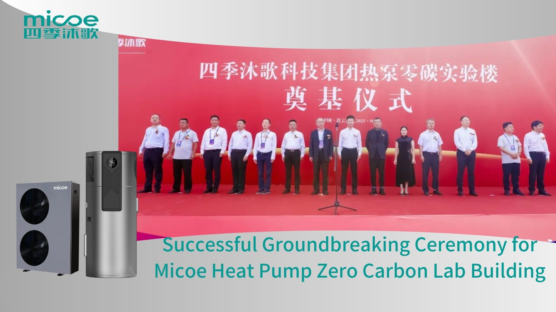 Successful Groundbreaking Ceremony for Micoe Heat Pump Zero Carbon Lab Building
