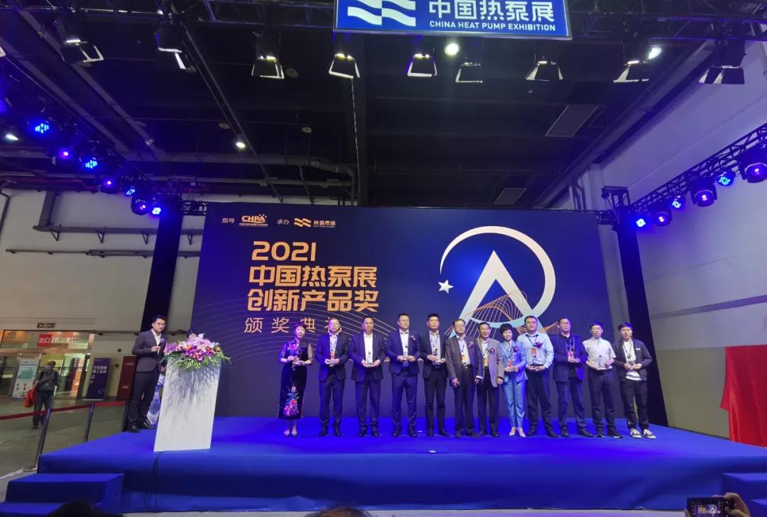 MICOE shows its strength at the 2021 China Heat Pump Exhibition