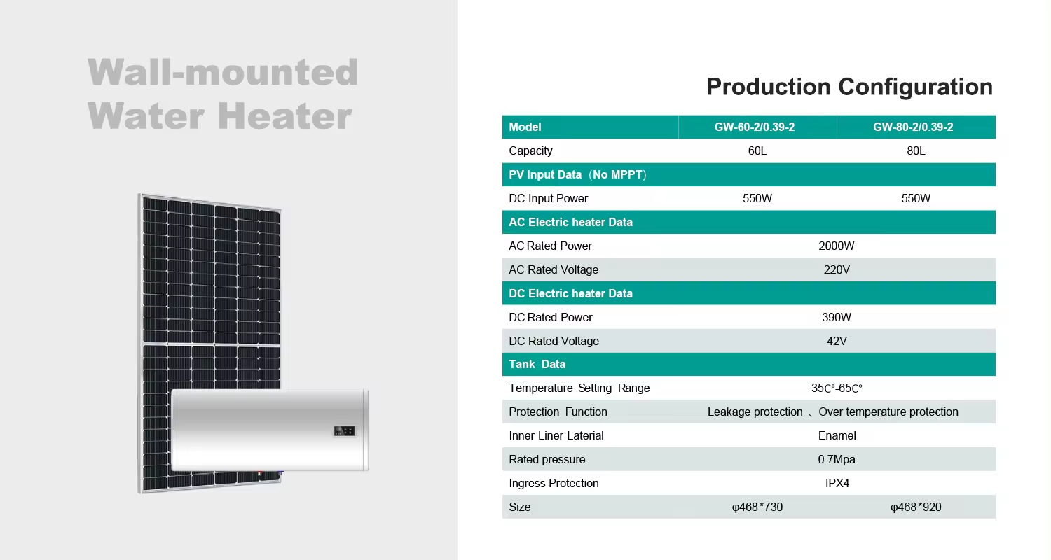 光伏热水器参数